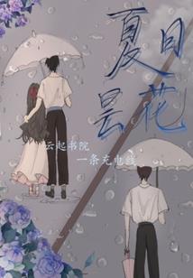 眷春晖