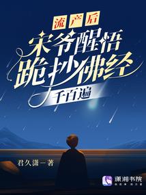 人间应免别离愁