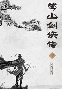 计谋王妃