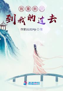 腹黑纨绔翻车了