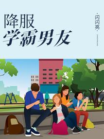 我在精神病院羽化飞仙
