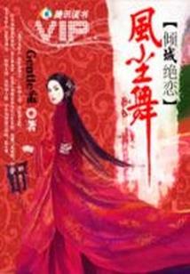 独宠1V1：总裁轻轻撩