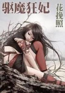 未来死界
