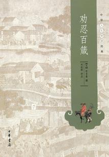 不灭传承