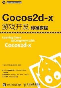 江湖群魔传