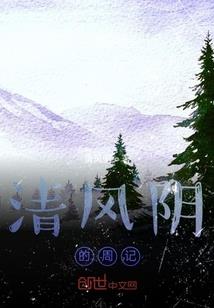 凡事须弥，尘埃落定