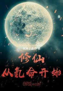 青丘兽