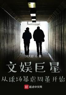 恶与罚