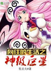 三世孤爱