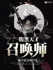 皇朝帝女之逆天改命