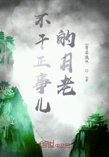 萌学园之十二生肖
