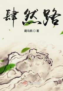 我愿为你从此成魔