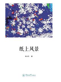死神之约定