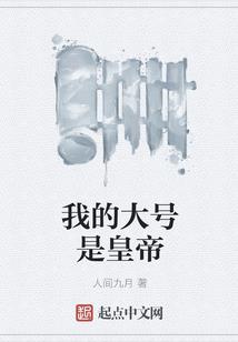 你的命我预定了