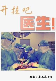 愿意听我讲完这个故事吗？