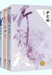倾城神医，冰山王爷别腹黑