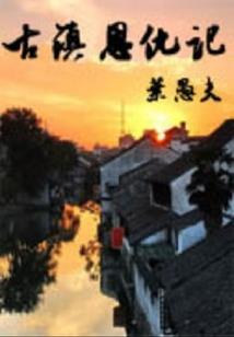 风与夜之纪