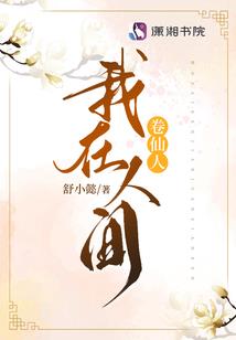 让你修炼，没让你带人族造反啊