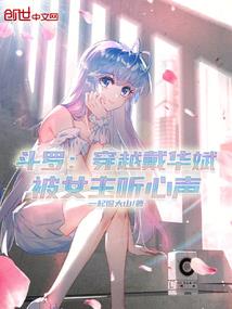 丫头你的尾巴露了