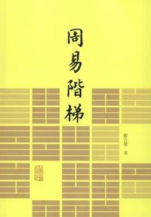 鬼主御天传