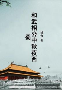 仙气综漫