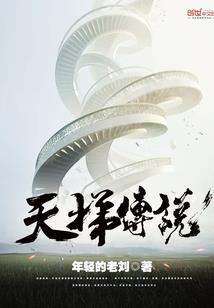 仙路无门