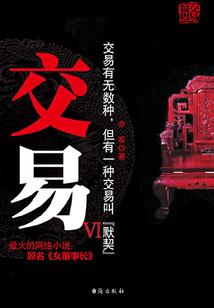 逆世仙主