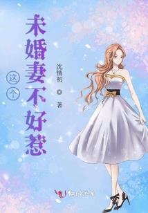 讨债相公冤家妻