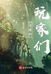 贪仙