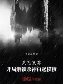 柳七的成神之路