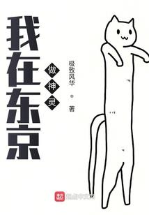 御天仙鬼