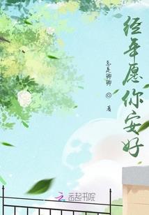 艾伦与佩罗娜