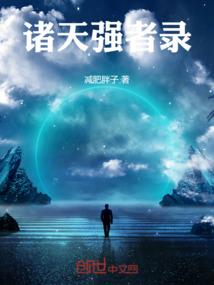 相女谋：邪魅将军，别挡道