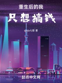 霸道总裁与秘书的俗套故事