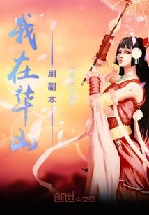 天元落风华
