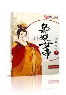 女神进化中