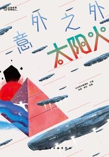 剧终