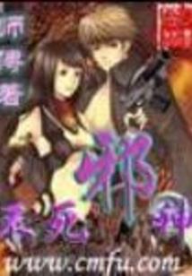 恶魔王子的鬼天使