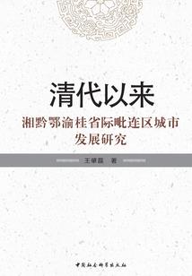 无用书与七使徒