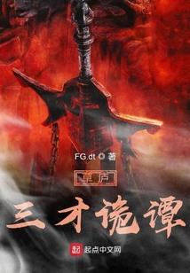 凡人修仙，墨大夫成功了