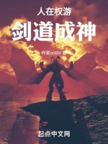 大梦方醒已是仙