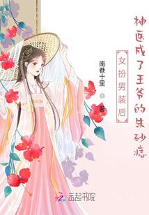 倾城毒医腹黑大小姐