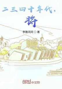 顾念慕余生