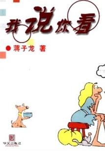 丑小丫的变身协奏曲