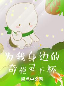 我，世界树主，开发游戏幕后成神