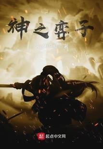 来自荒芜