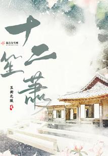 死宅也要拯救世界