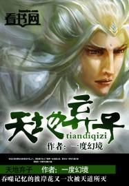 妞，别跑