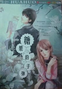 爱错过