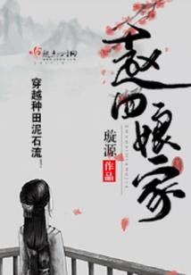 穿书之回到水浒当老大